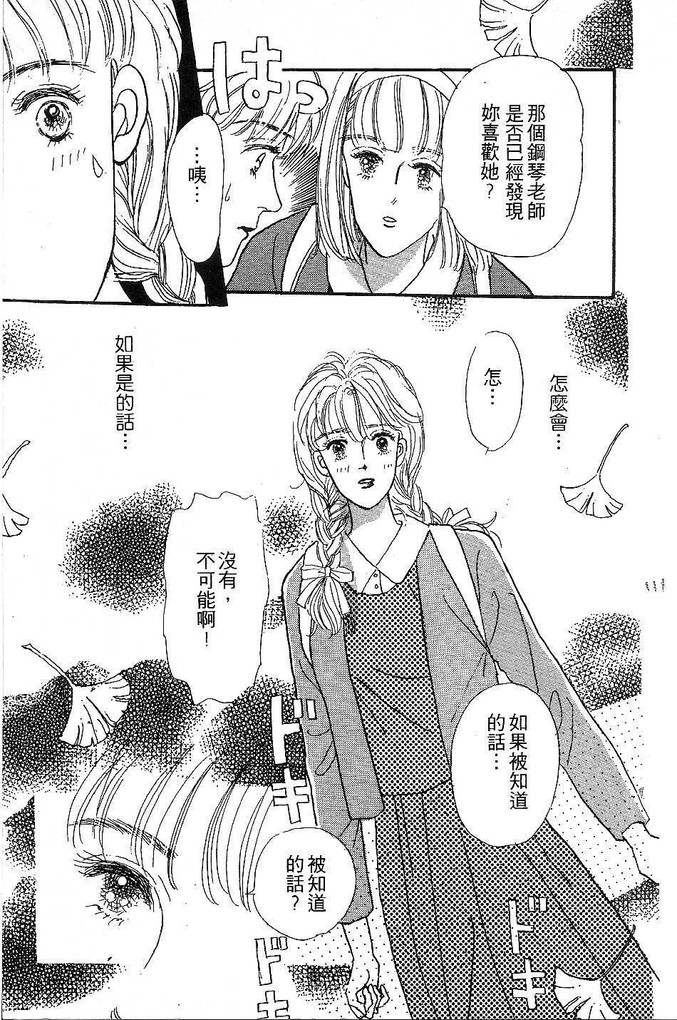 少女的烦恼韩漫全集-第04-05话无删减无遮挡章节图片 