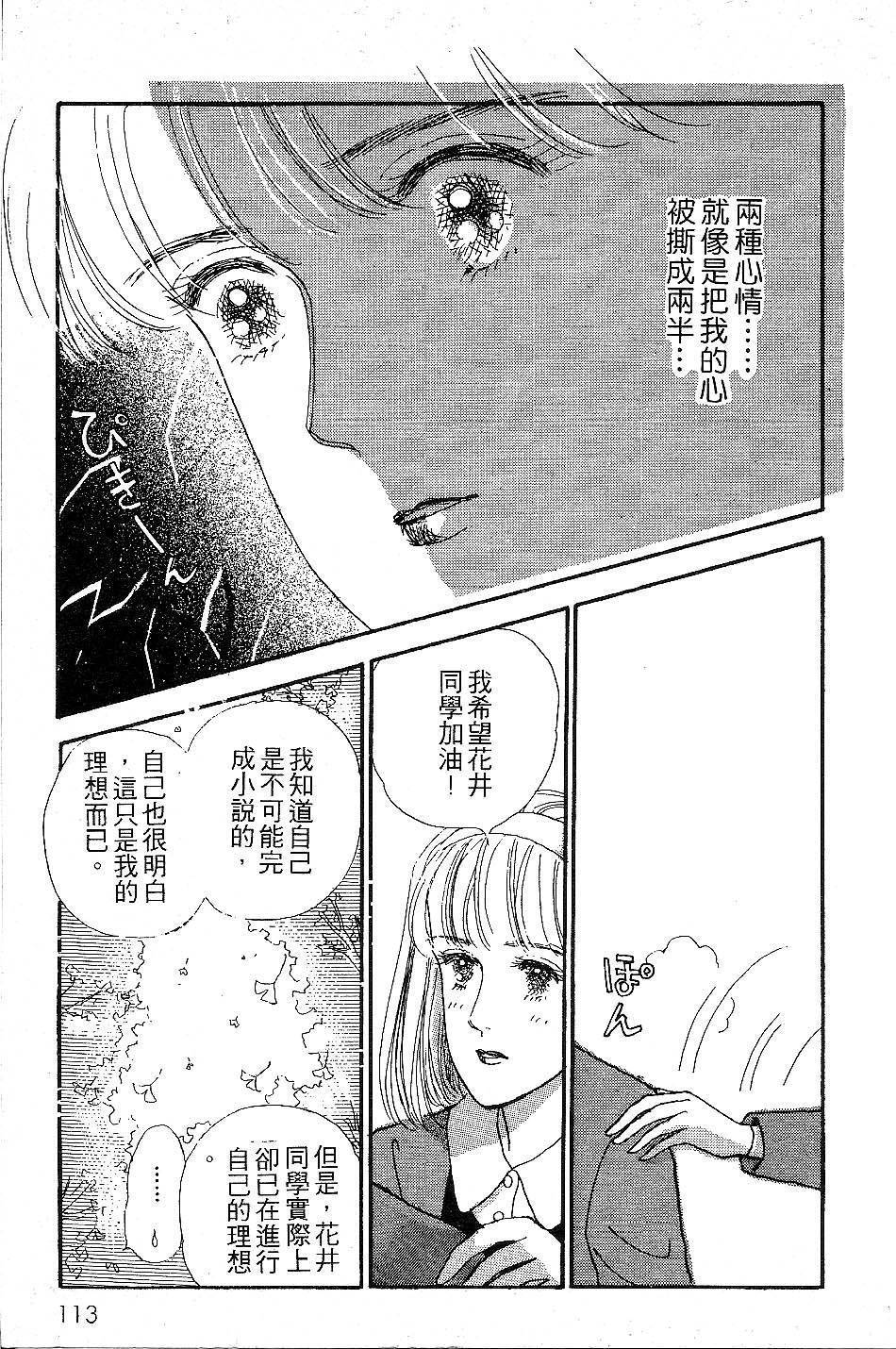 少女的烦恼韩漫全集-第04-05话无删减无遮挡章节图片 