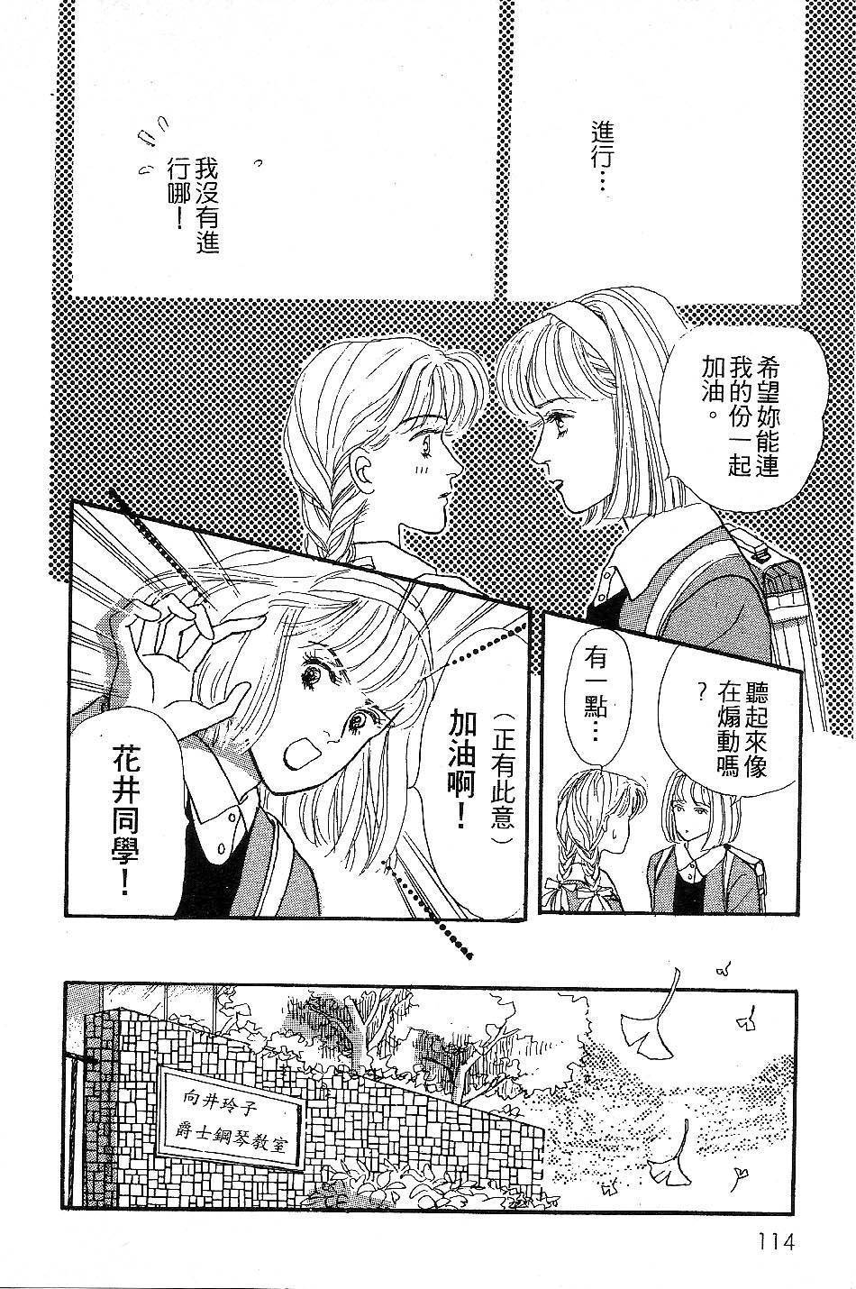少女的烦恼韩漫全集-第04-05话无删减无遮挡章节图片 