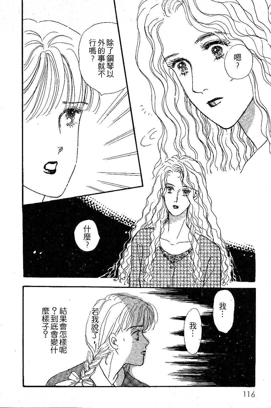 少女的烦恼韩漫全集-第04-05话无删减无遮挡章节图片 