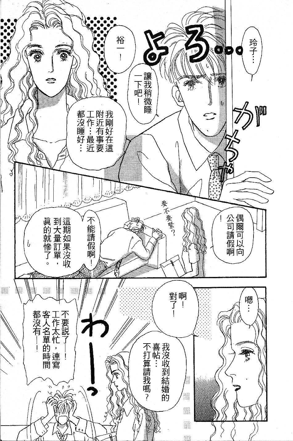 少女的烦恼韩漫全集-第04-05话无删减无遮挡章节图片 
