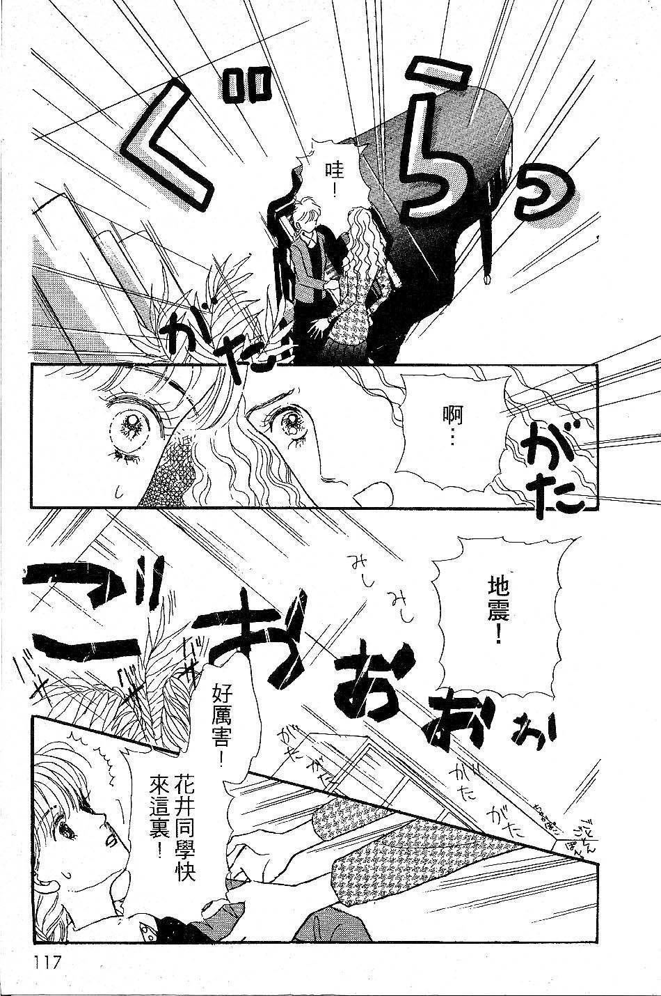 少女的烦恼韩漫全集-第04-05话无删减无遮挡章节图片 