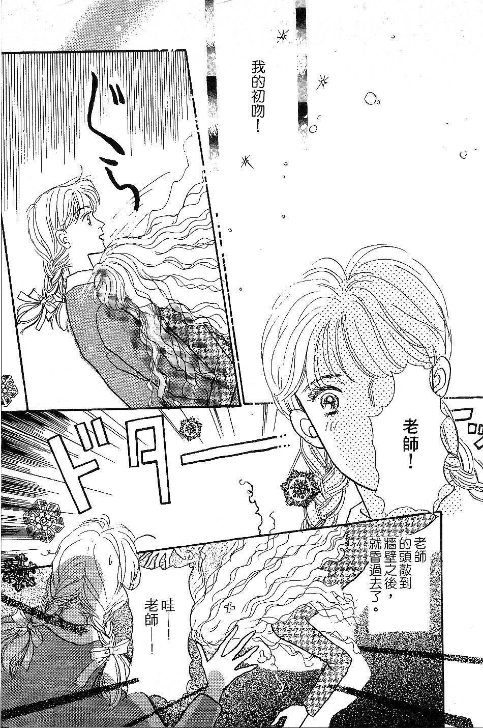 少女的烦恼韩漫全集-第04-05话无删减无遮挡章节图片 