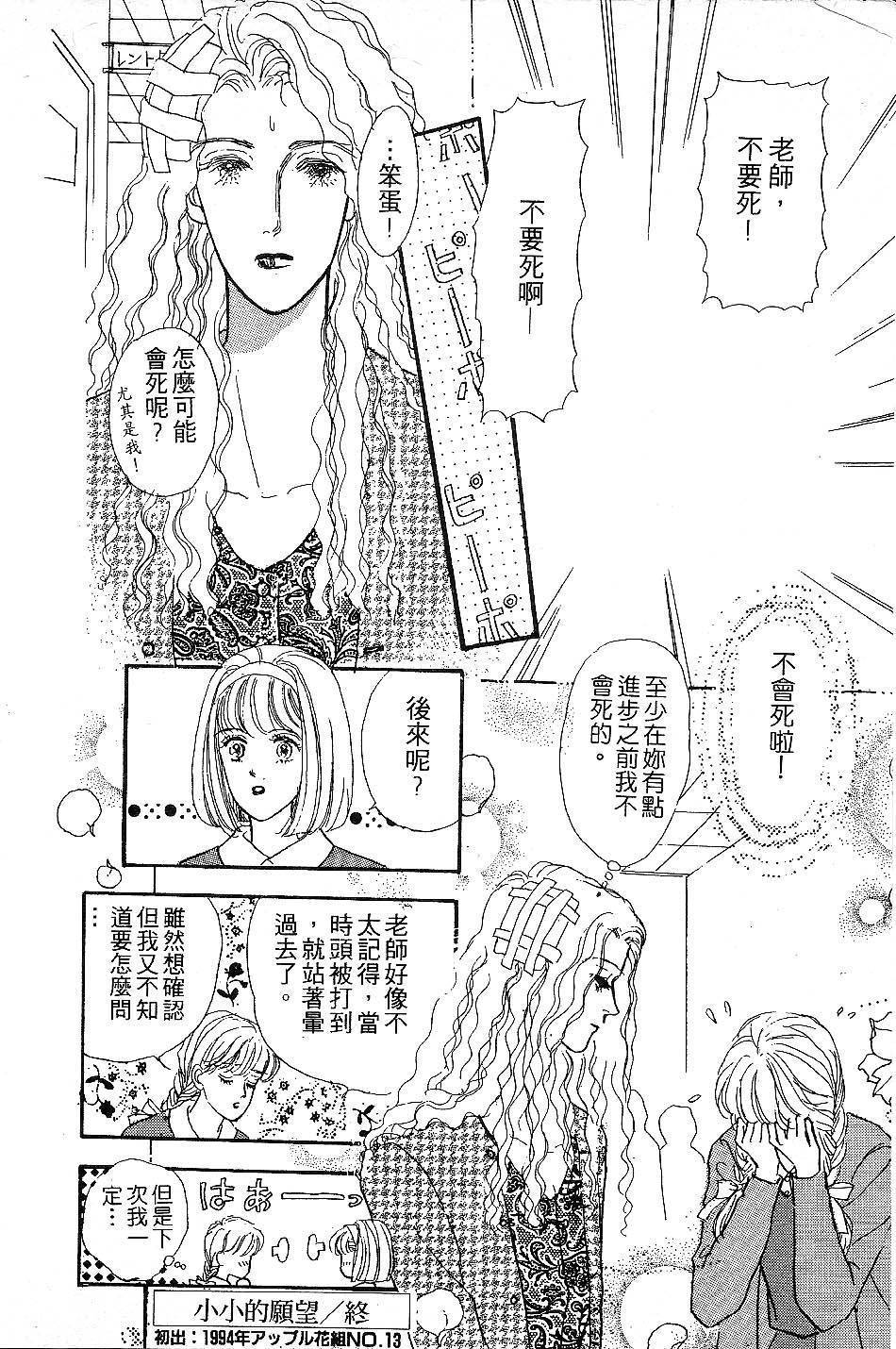 少女的烦恼韩漫全集-第04-05话无删减无遮挡章节图片 