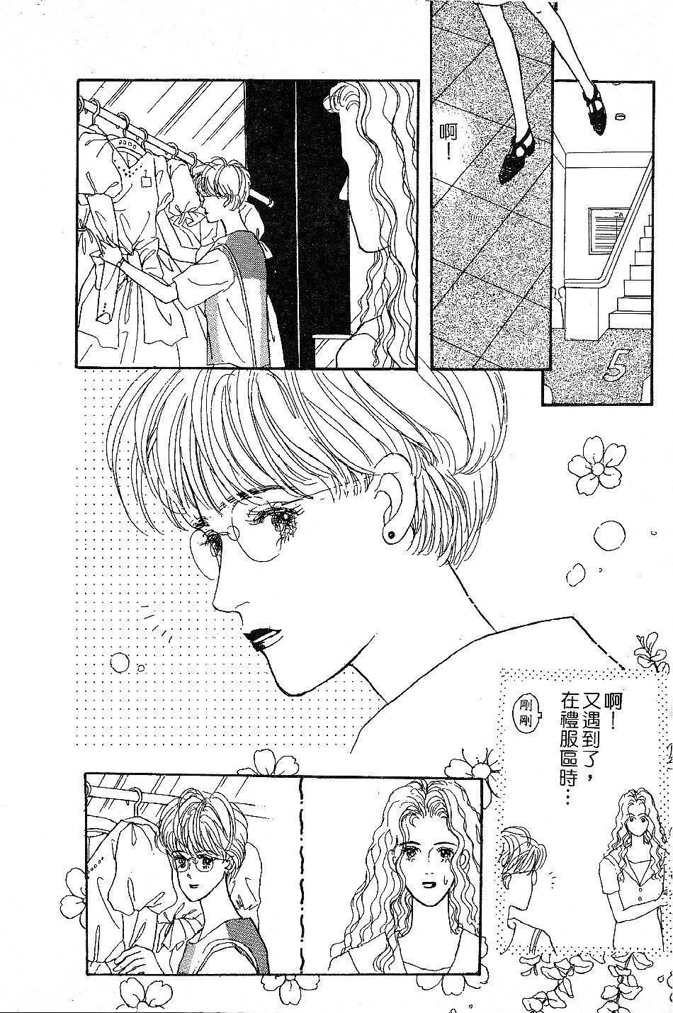 少女的烦恼韩漫全集-第04-05话无删减无遮挡章节图片 