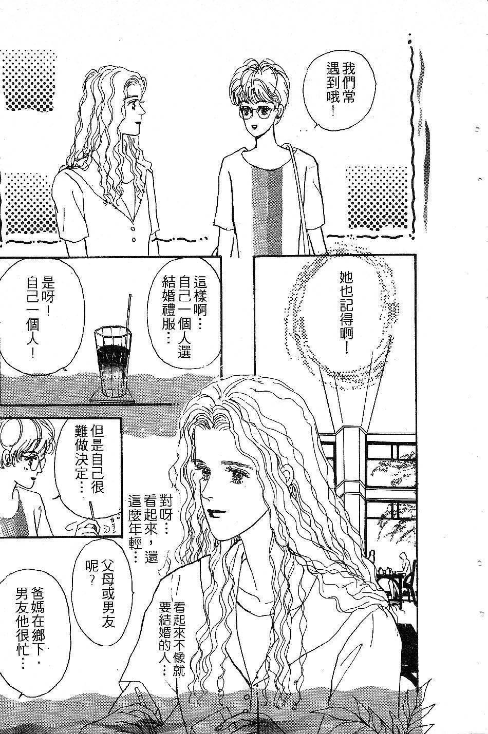 少女的烦恼韩漫全集-第04-05话无删减无遮挡章节图片 