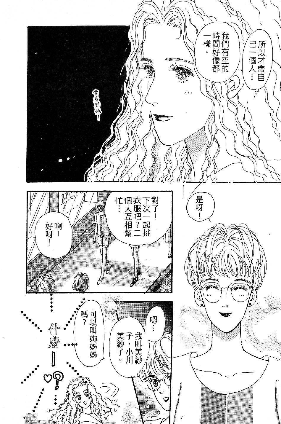 少女的烦恼韩漫全集-第04-05话无删减无遮挡章节图片 