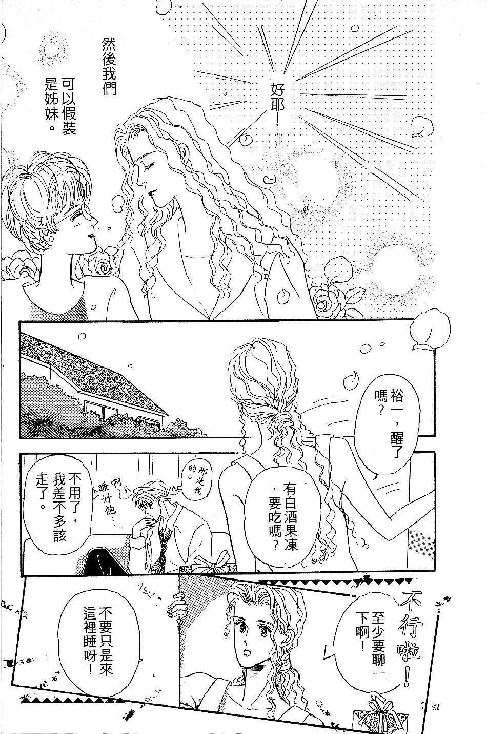少女的烦恼韩漫全集-第04-05话无删减无遮挡章节图片 