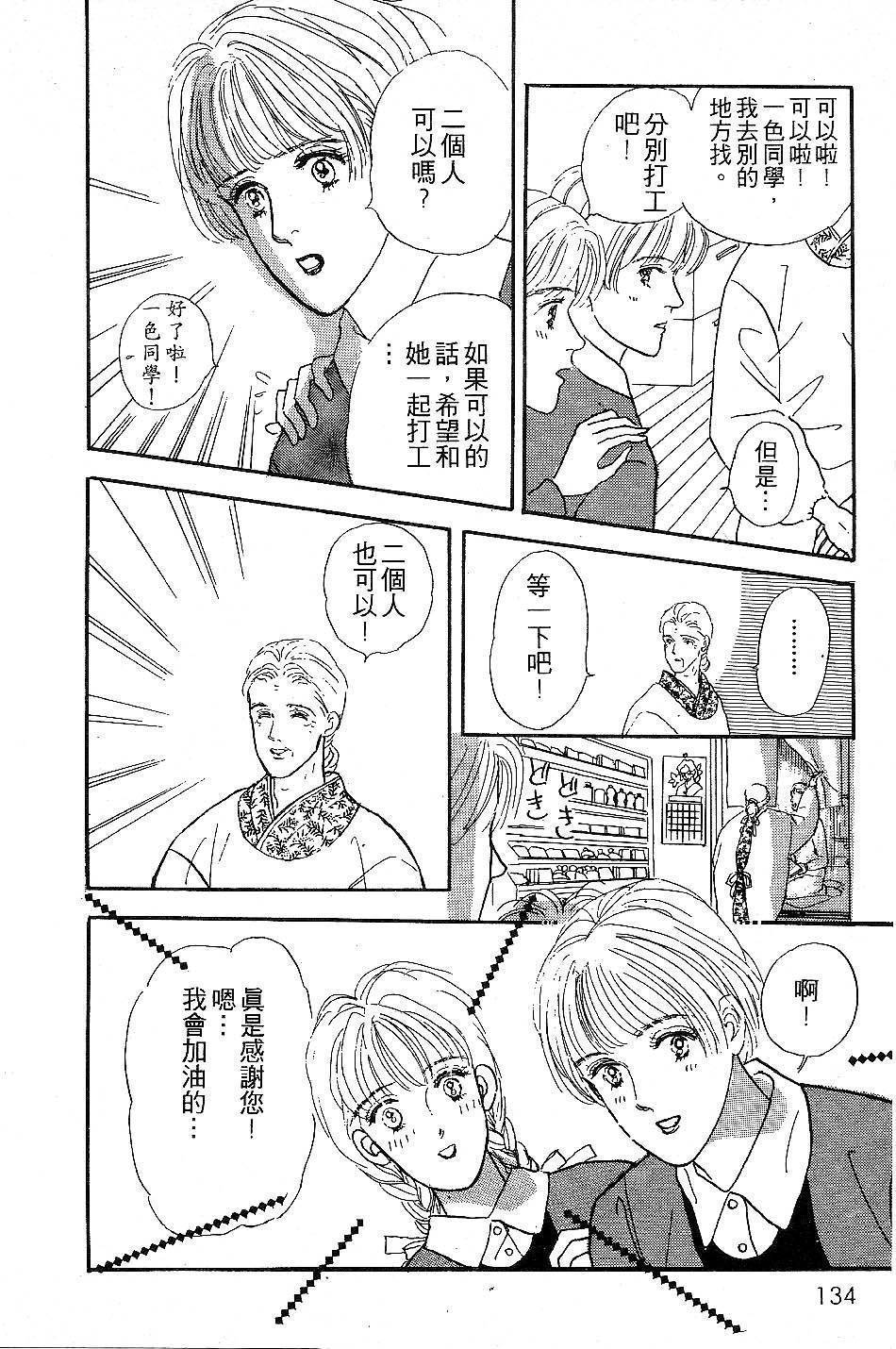 少女的烦恼韩漫全集-第06-08话无删减无遮挡章节图片 