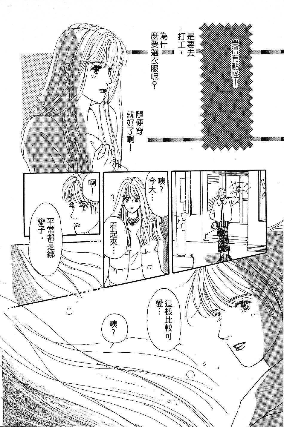少女的烦恼韩漫全集-第06-08话无删减无遮挡章节图片 