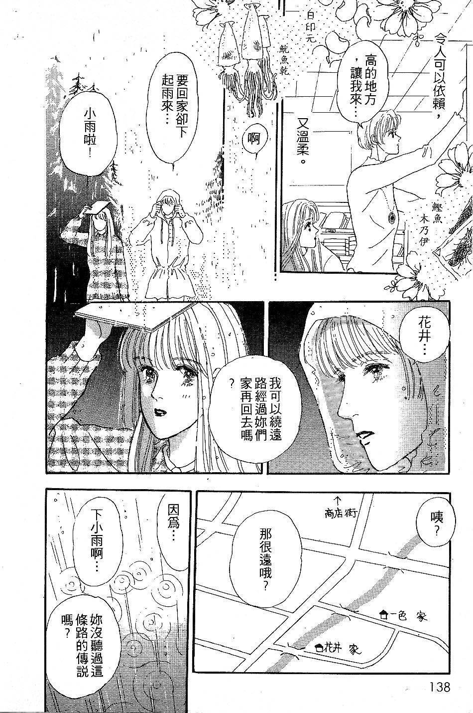 少女的烦恼韩漫全集-第06-08话无删减无遮挡章节图片 
