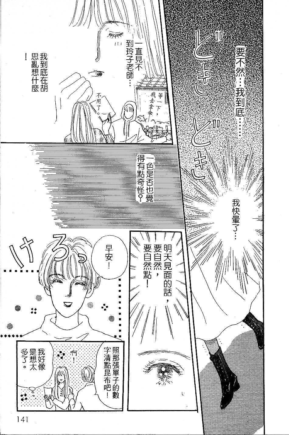 少女的烦恼韩漫全集-第06-08话无删减无遮挡章节图片 