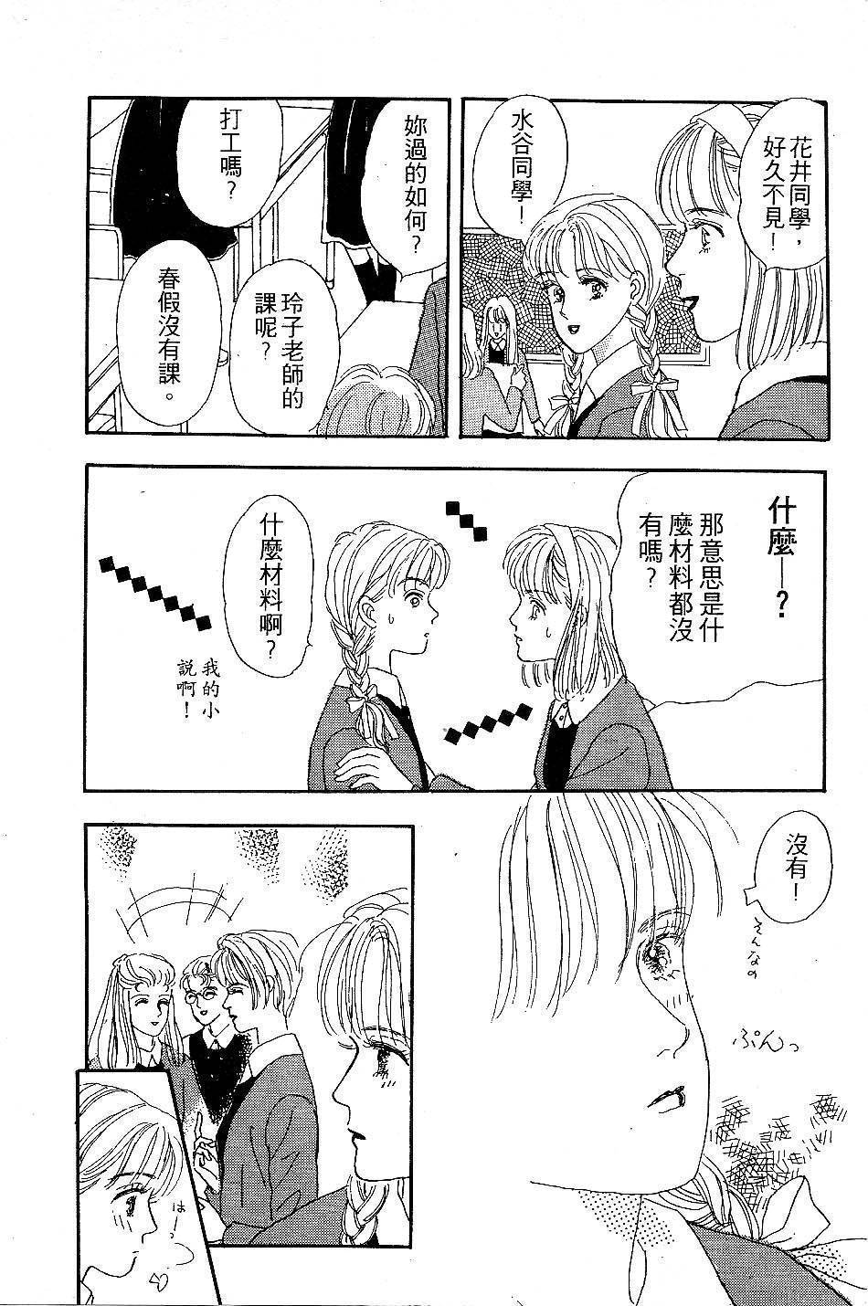 少女的烦恼韩漫全集-第06-08话无删减无遮挡章节图片 