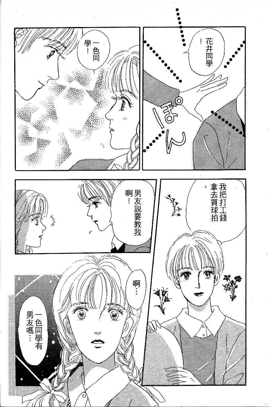 少女的烦恼韩漫全集-第06-08话无删减无遮挡章节图片 