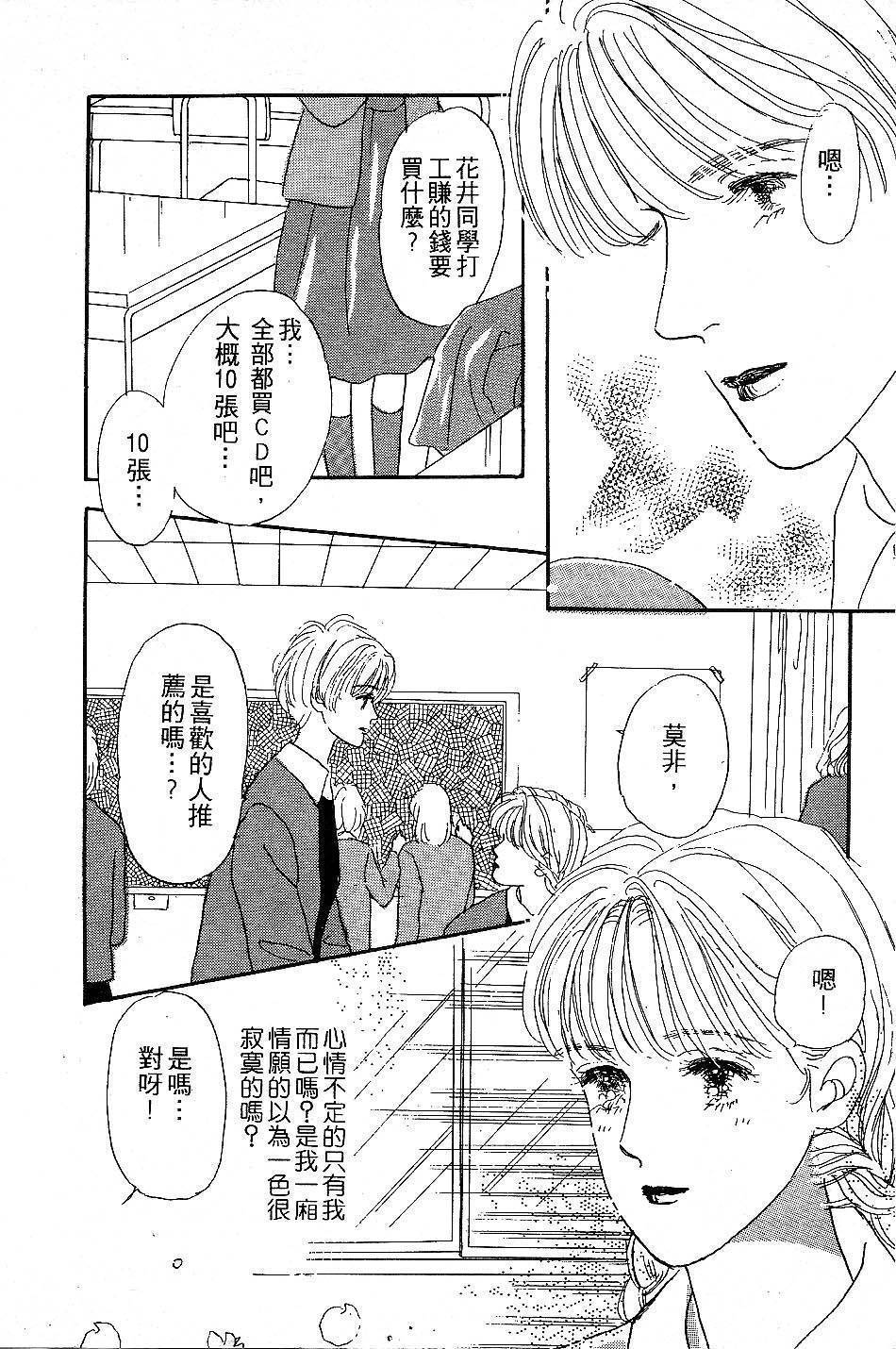 少女的烦恼韩漫全集-第06-08话无删减无遮挡章节图片 