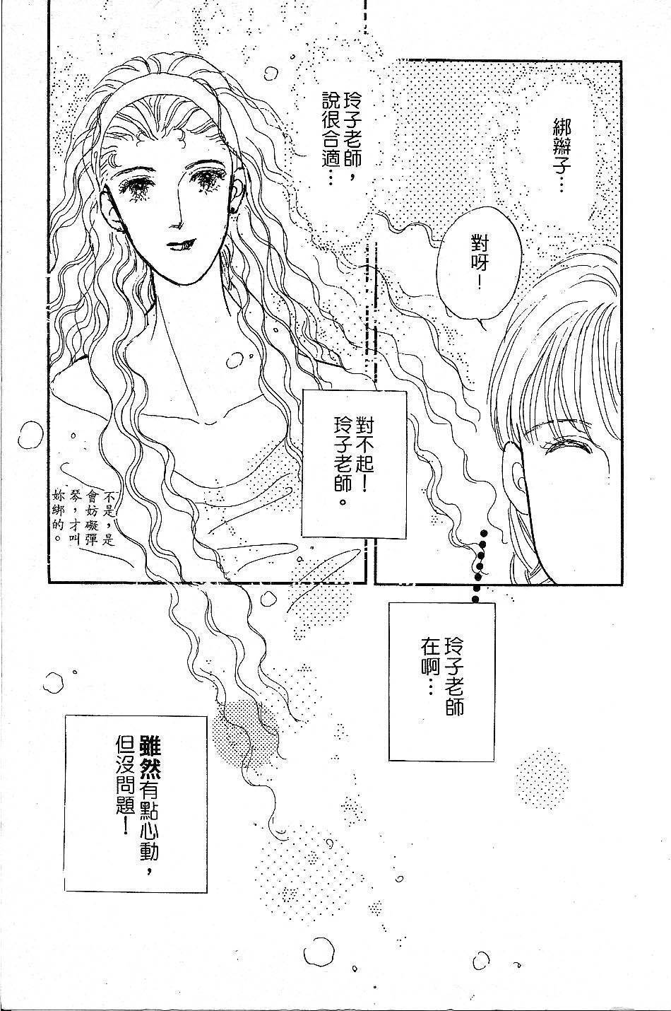 少女的烦恼韩漫全集-第06-08话无删减无遮挡章节图片 