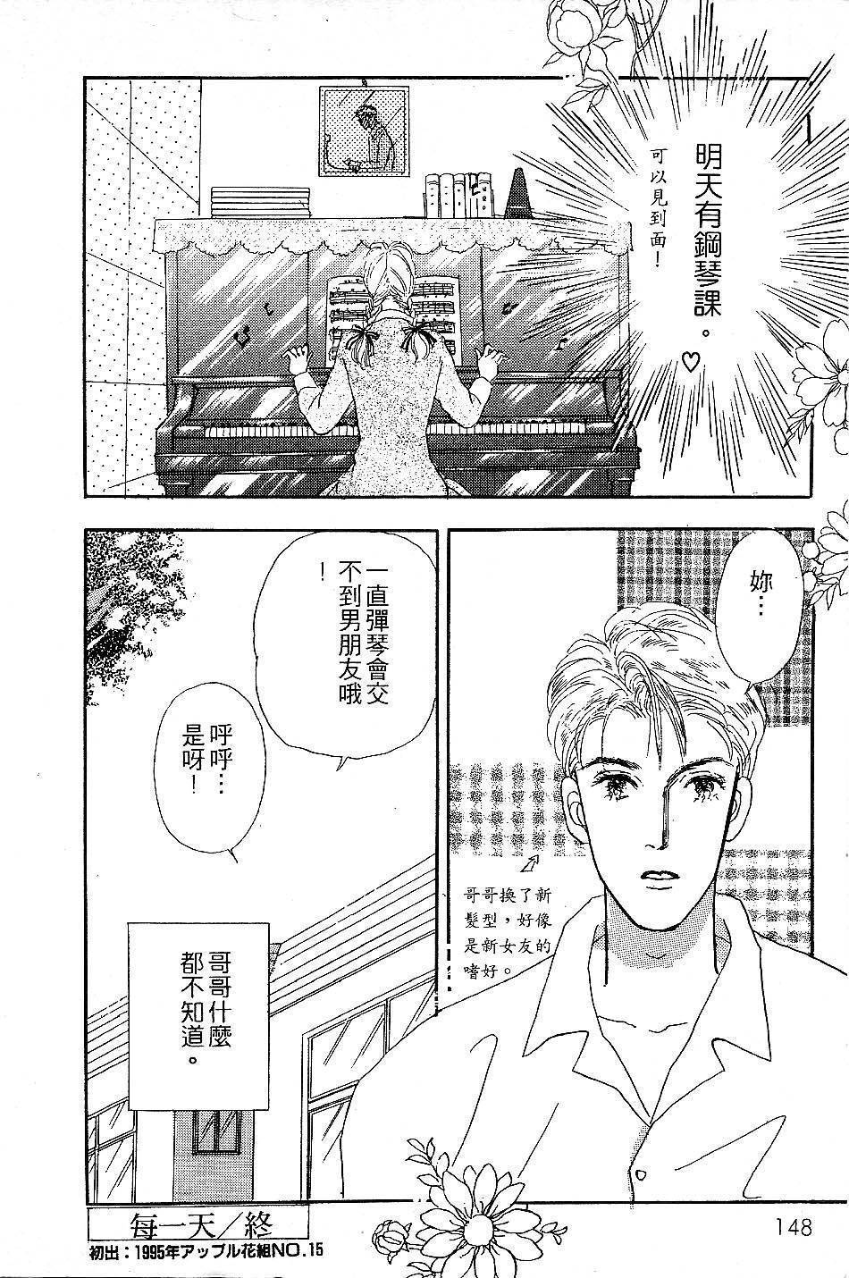 少女的烦恼韩漫全集-第06-08话无删减无遮挡章节图片 