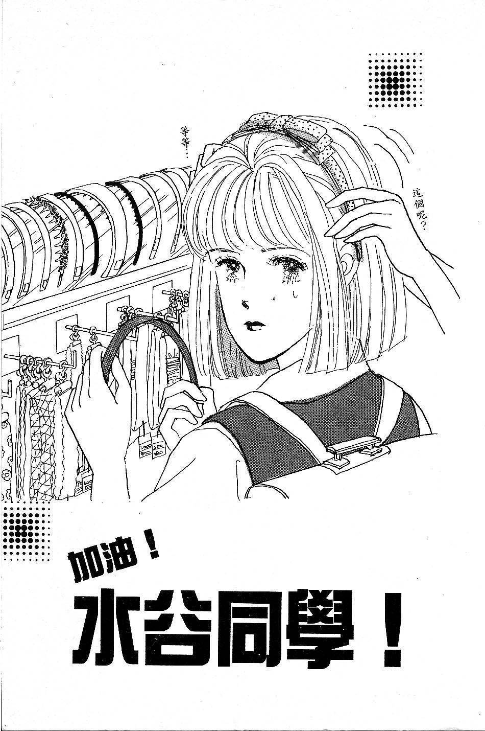 少女的烦恼韩漫全集-第06-08话无删减无遮挡章节图片 