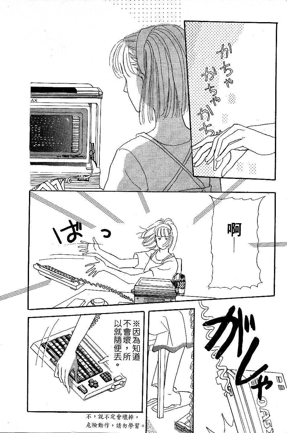 少女的烦恼韩漫全集-第06-08话无删减无遮挡章节图片 