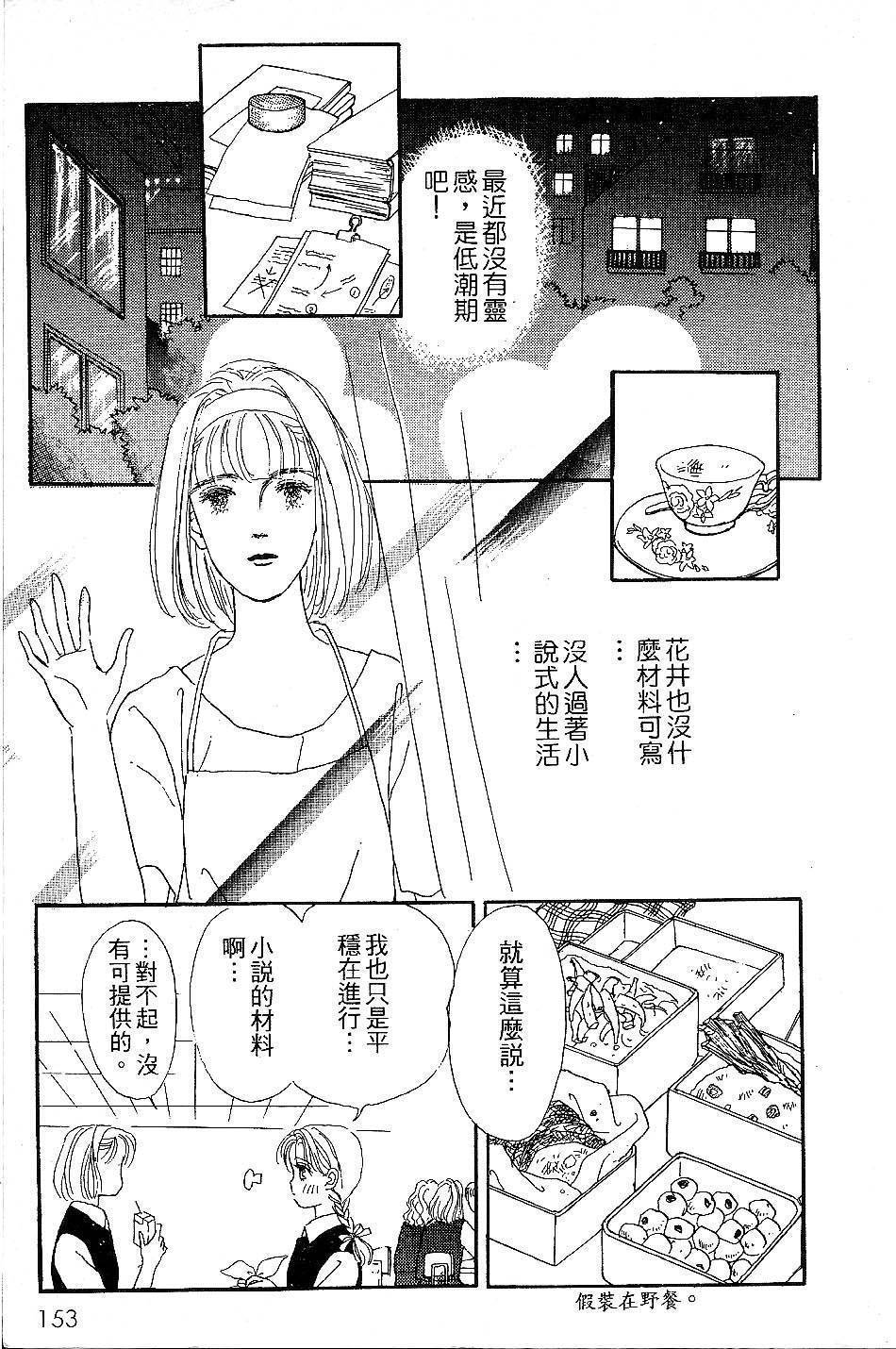 少女的烦恼韩漫全集-第06-08话无删减无遮挡章节图片 