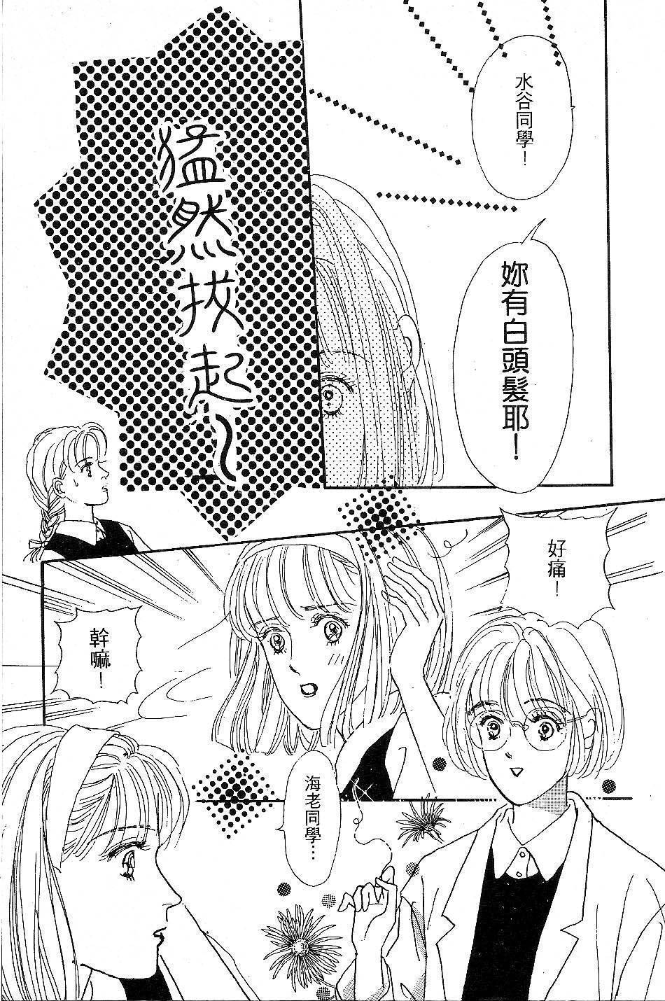 少女的烦恼韩漫全集-第06-08话无删减无遮挡章节图片 