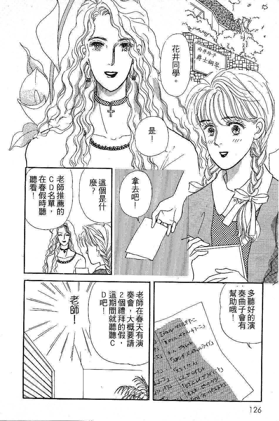 少女的烦恼韩漫全集-第06-08话无删减无遮挡章节图片 