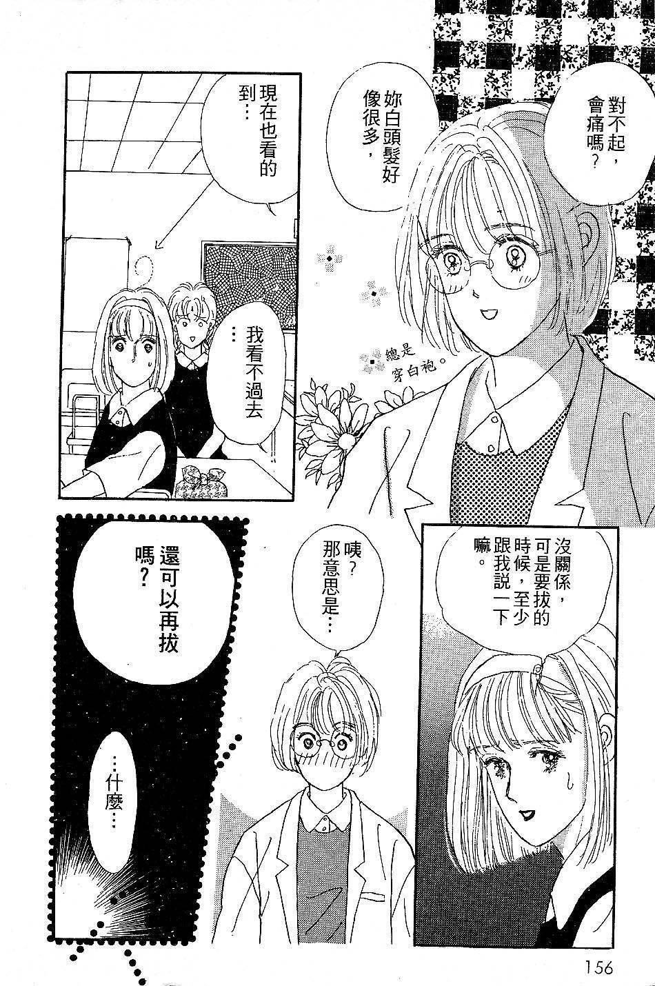 少女的烦恼韩漫全集-第06-08话无删减无遮挡章节图片 