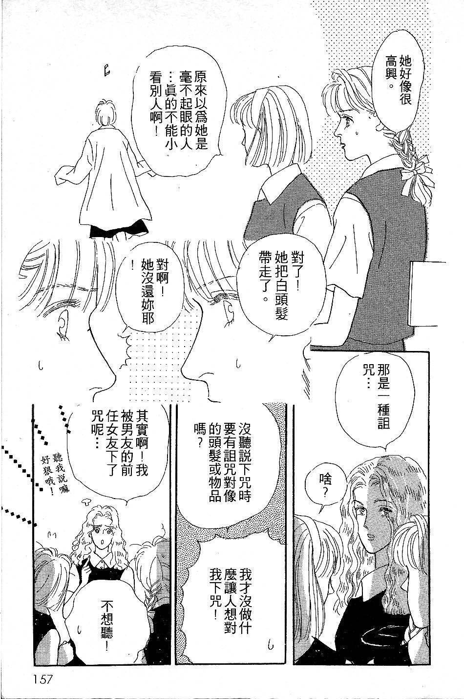 少女的烦恼韩漫全集-第06-08话无删减无遮挡章节图片 