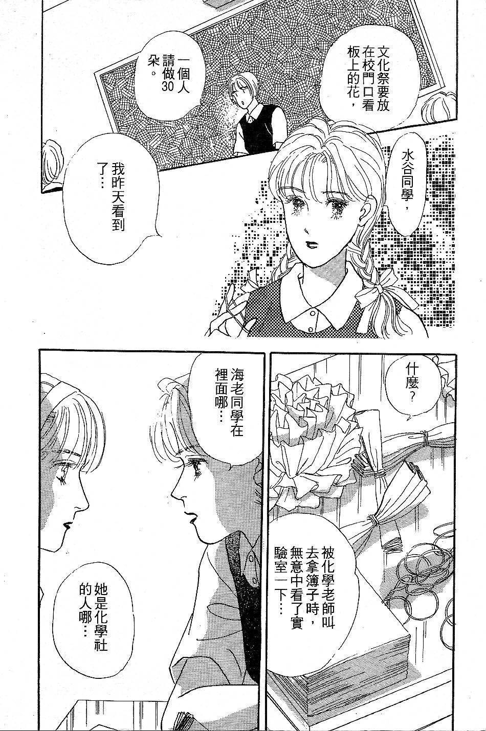 少女的烦恼韩漫全集-第06-08话无删减无遮挡章节图片 