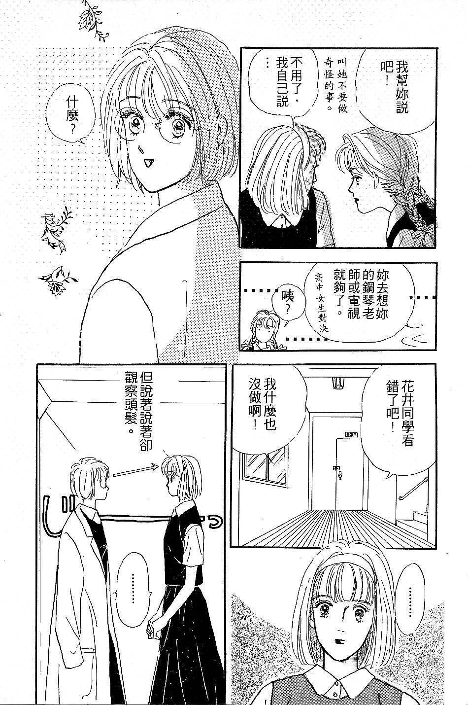 少女的烦恼韩漫全集-第06-08话无删减无遮挡章节图片 