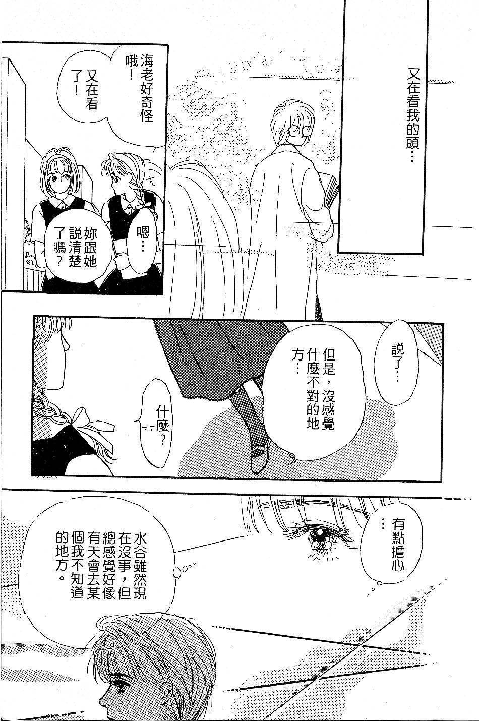 少女的烦恼韩漫全集-第06-08话无删减无遮挡章节图片 