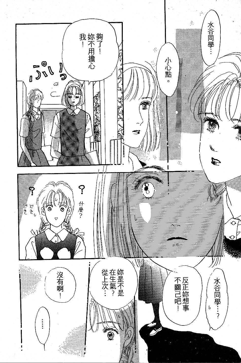 少女的烦恼韩漫全集-第06-08话无删减无遮挡章节图片 