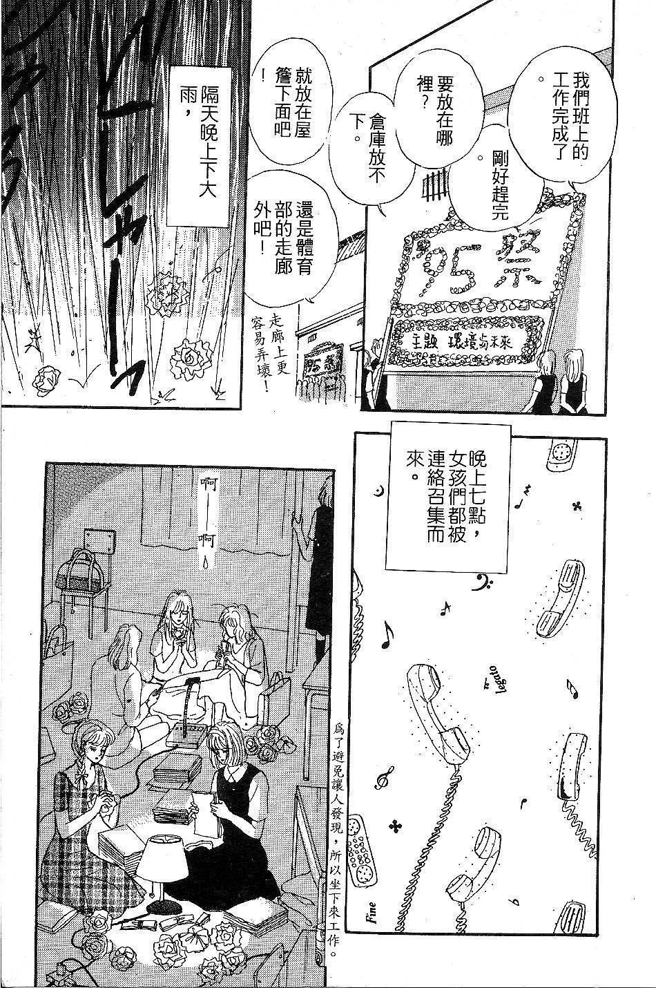 少女的烦恼韩漫全集-第06-08话无删减无遮挡章节图片 