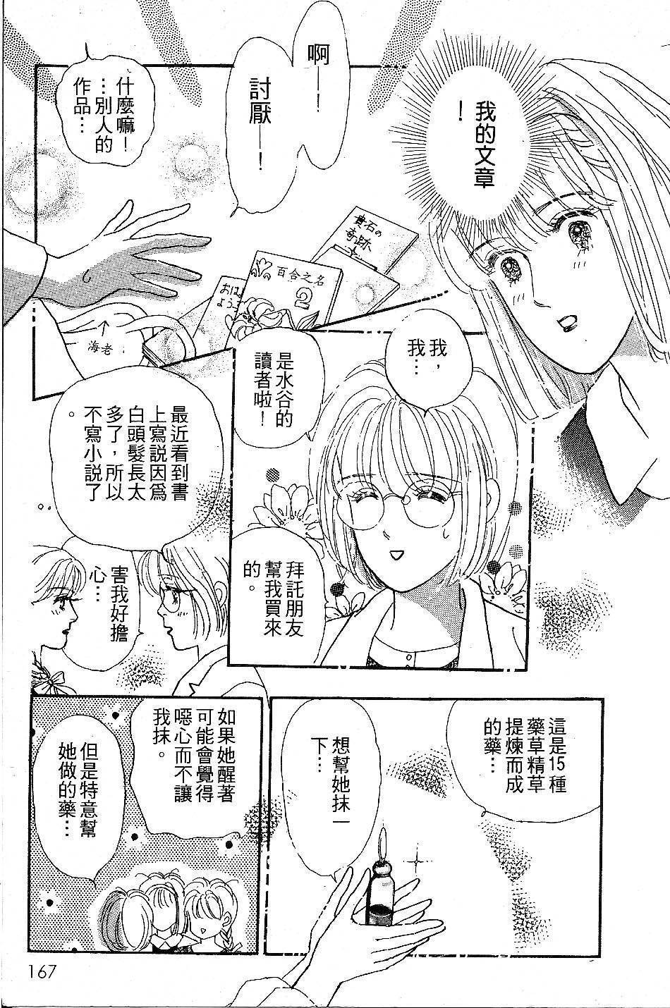 少女的烦恼韩漫全集-第06-08话无删减无遮挡章节图片 