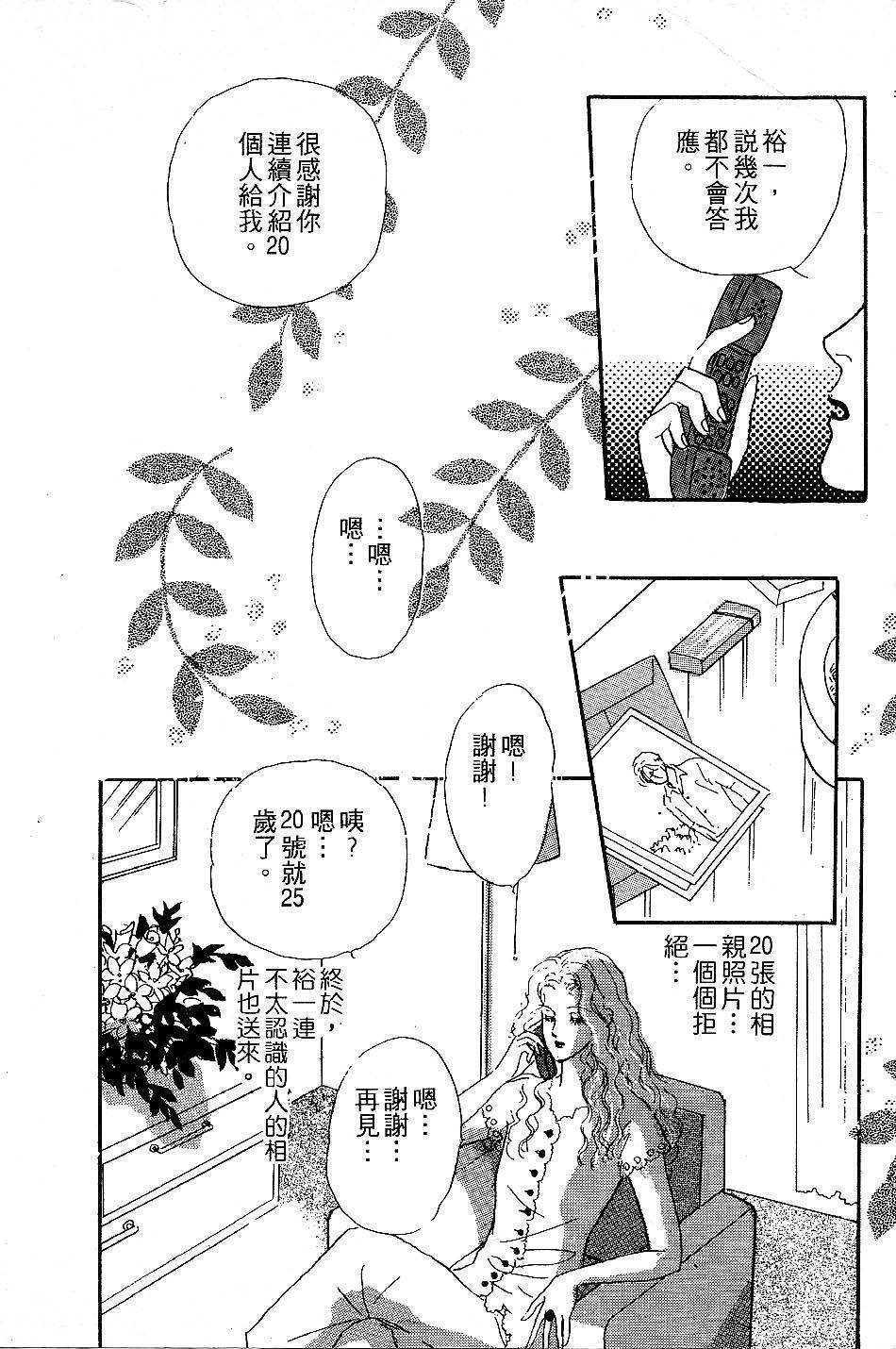 少女的烦恼韩漫全集-第06-08话无删减无遮挡章节图片 