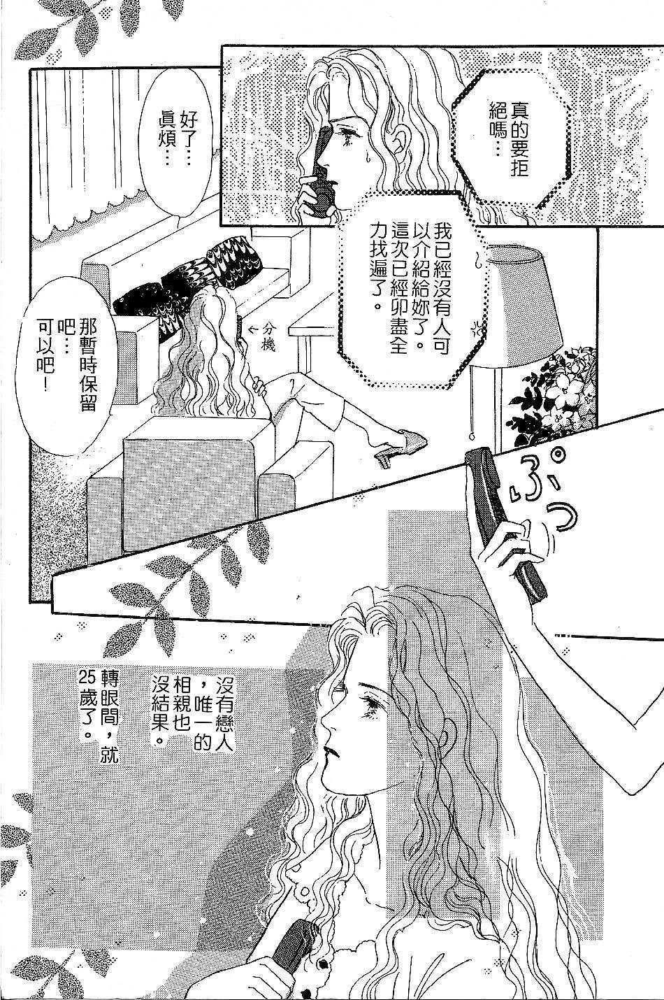 少女的烦恼韩漫全集-第06-08话无删减无遮挡章节图片 