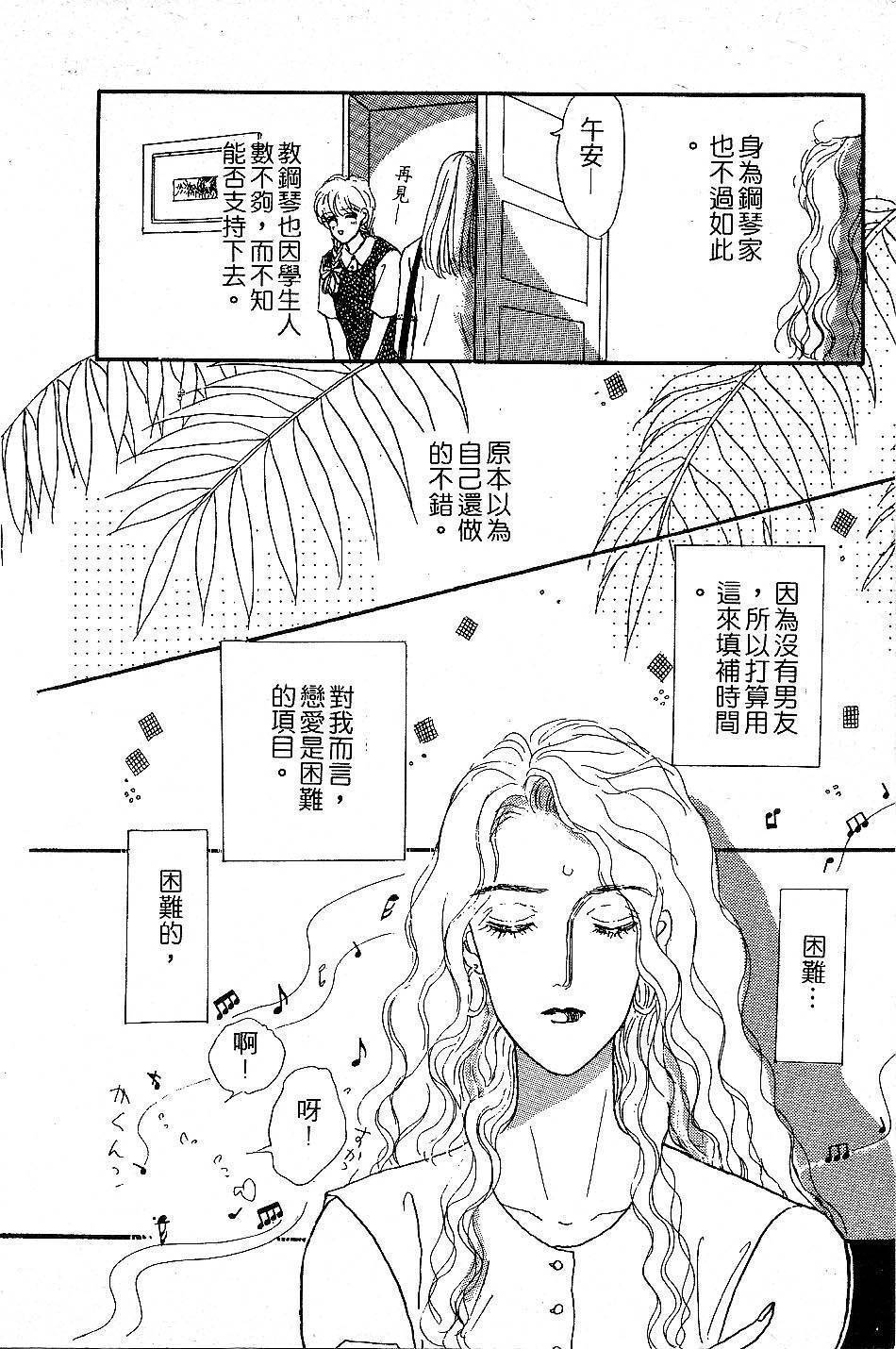 少女的烦恼韩漫全集-第06-08话无删减无遮挡章节图片 