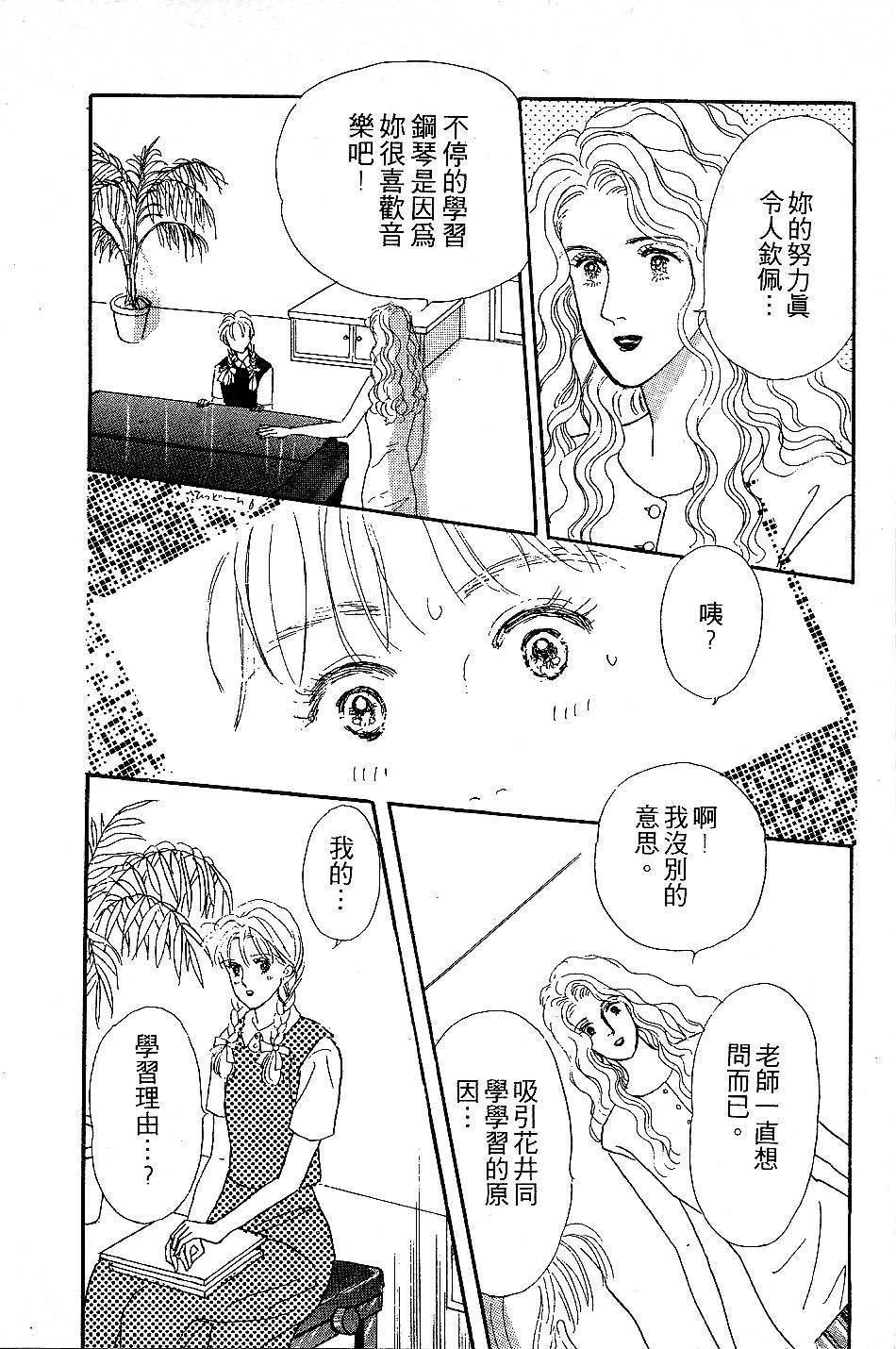 少女的烦恼韩漫全集-第06-08话无删减无遮挡章节图片 
