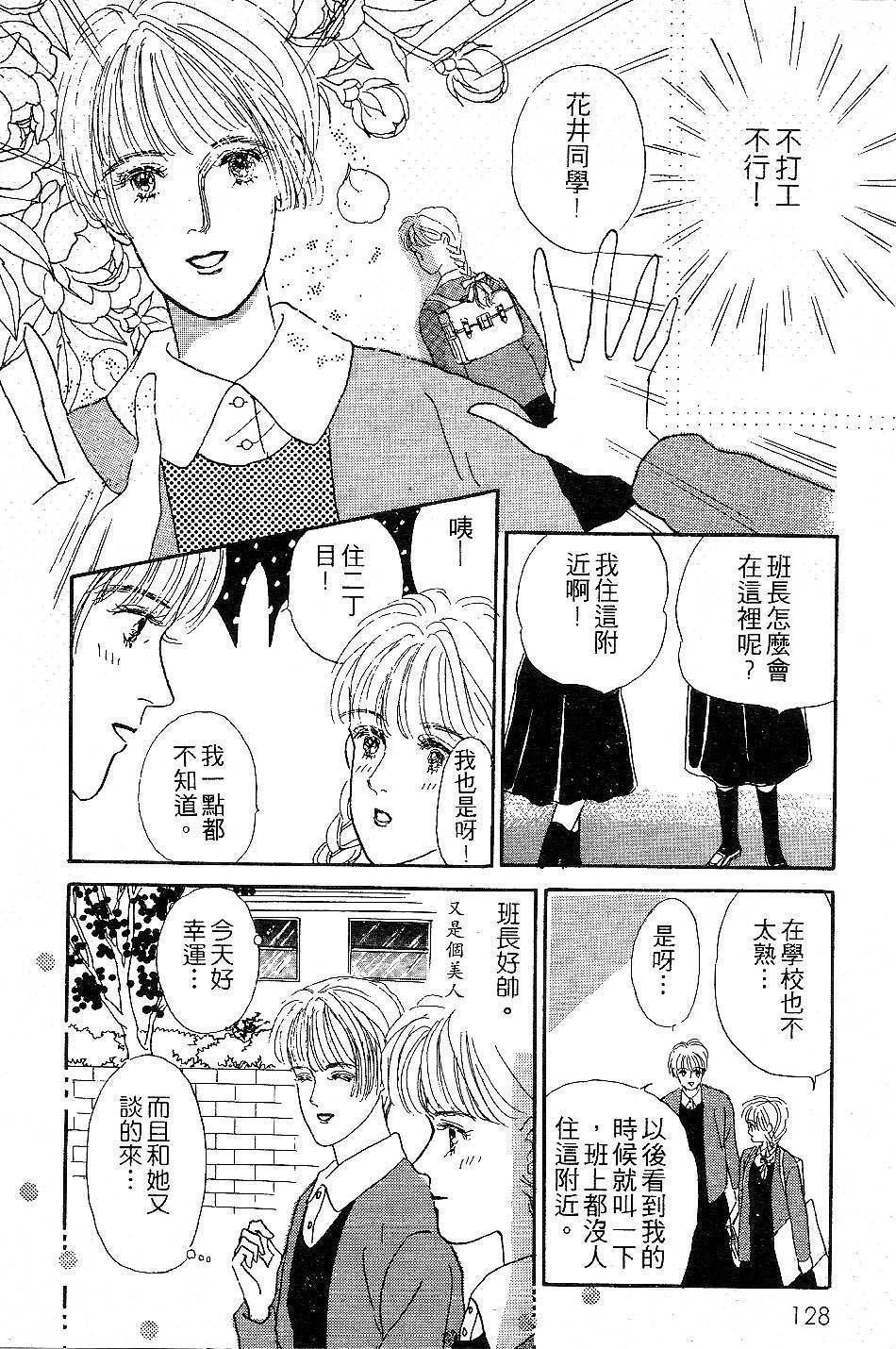 少女的烦恼韩漫全集-第06-08话无删减无遮挡章节图片 