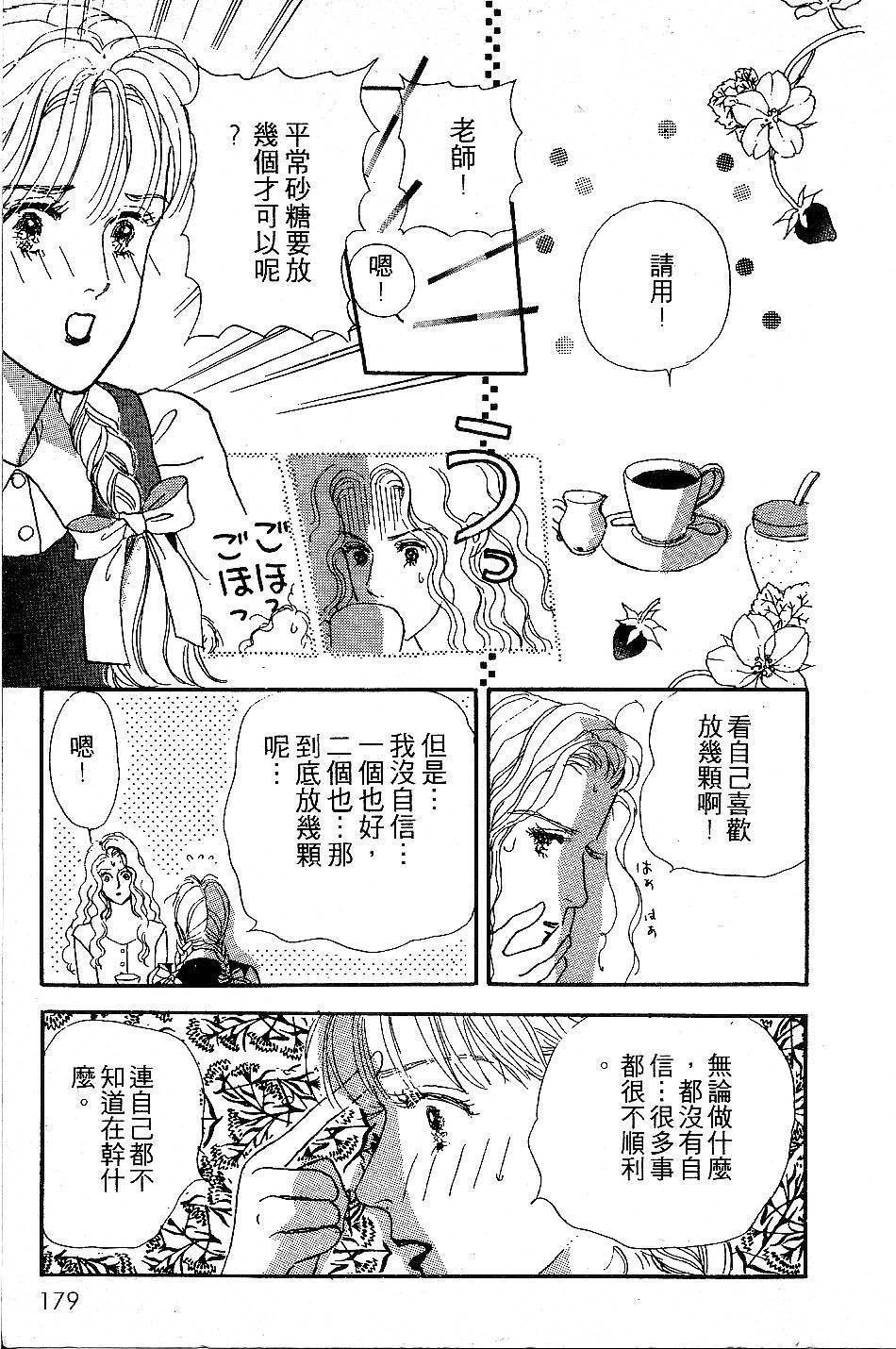 少女的烦恼韩漫全集-第06-08话无删减无遮挡章节图片 