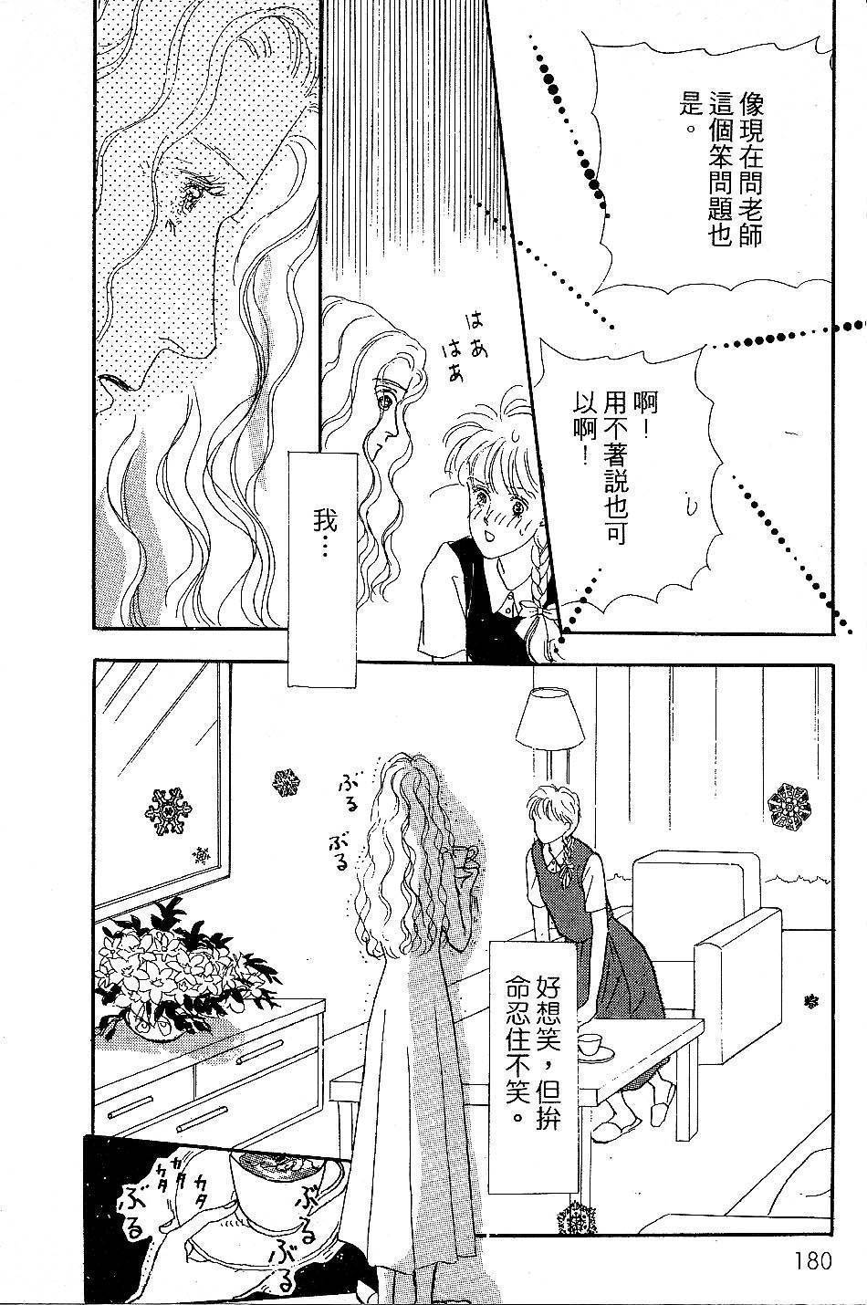 少女的烦恼韩漫全集-第06-08话无删减无遮挡章节图片 