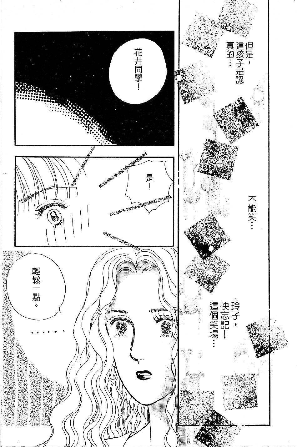 少女的烦恼韩漫全集-第06-08话无删减无遮挡章节图片 