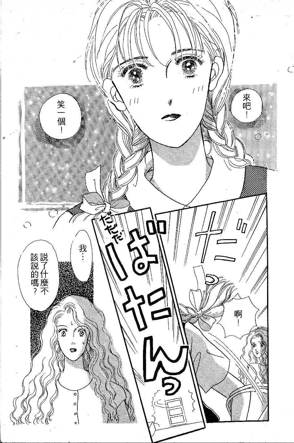 少女的烦恼韩漫全集-第06-08话无删减无遮挡章节图片 