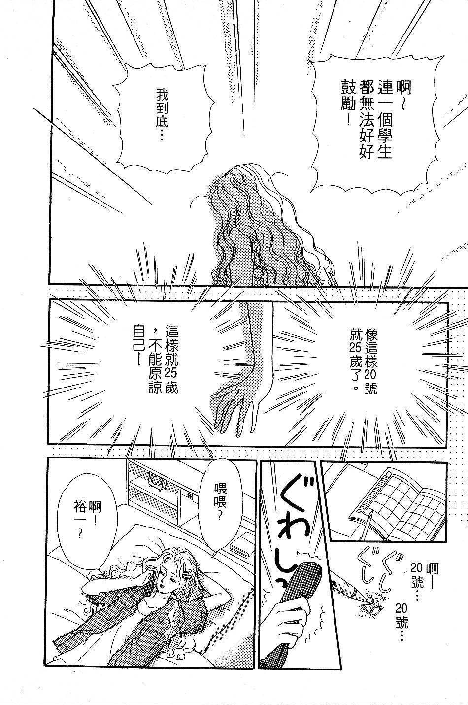 少女的烦恼韩漫全集-第06-08话无删减无遮挡章节图片 