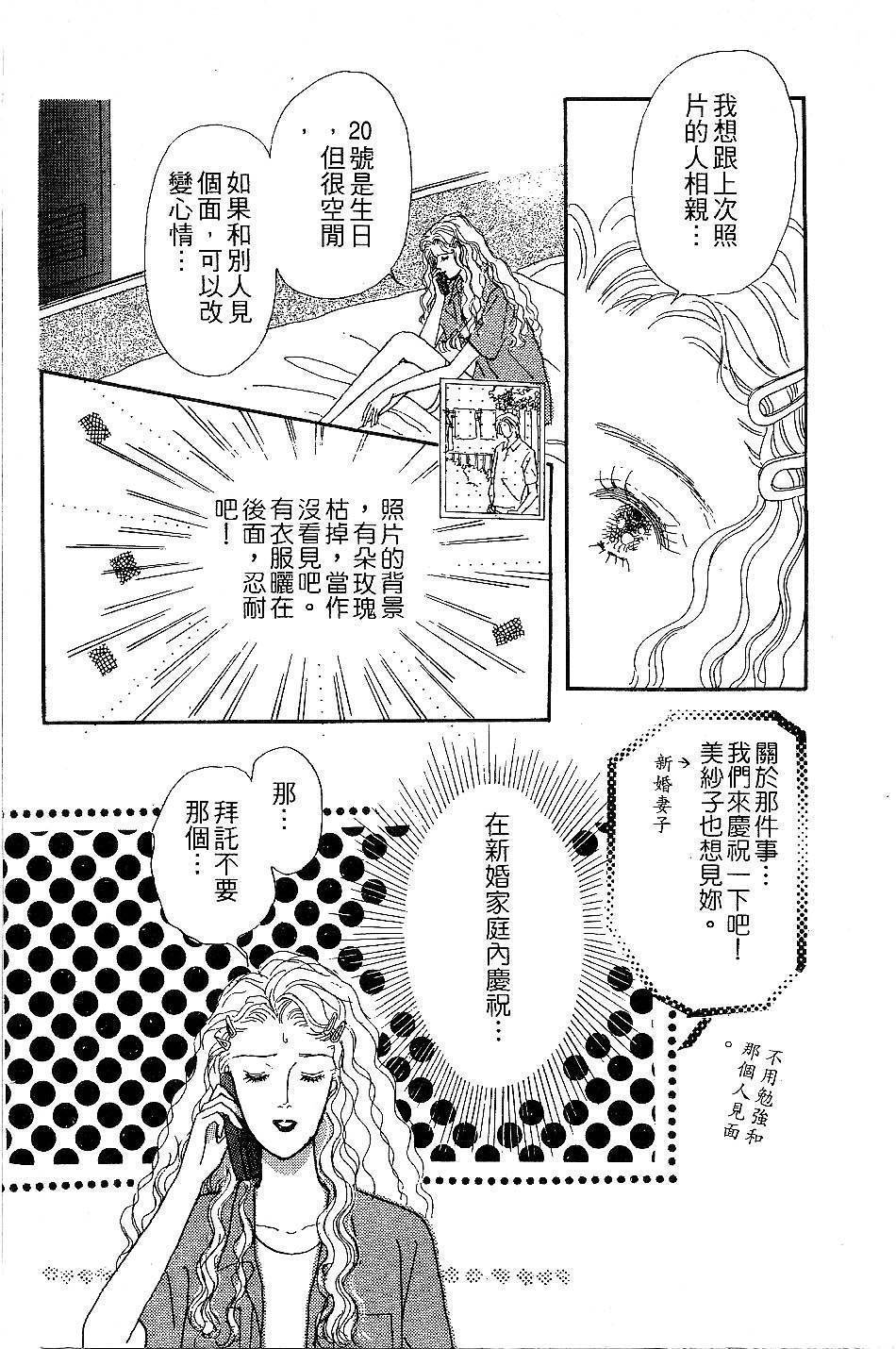 少女的烦恼韩漫全集-第06-08话无删减无遮挡章节图片 
