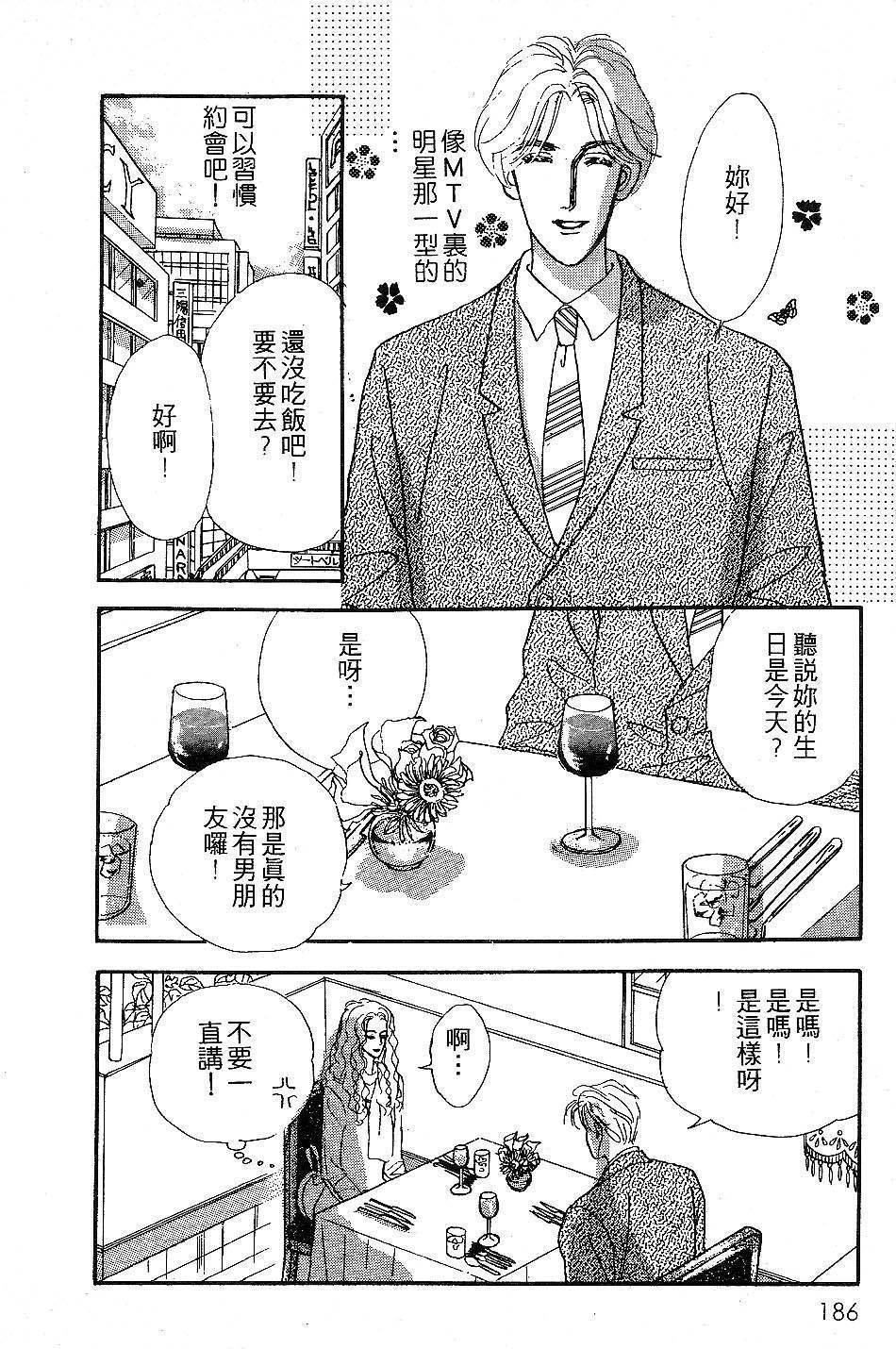 少女的烦恼韩漫全集-第06-08话无删减无遮挡章节图片 