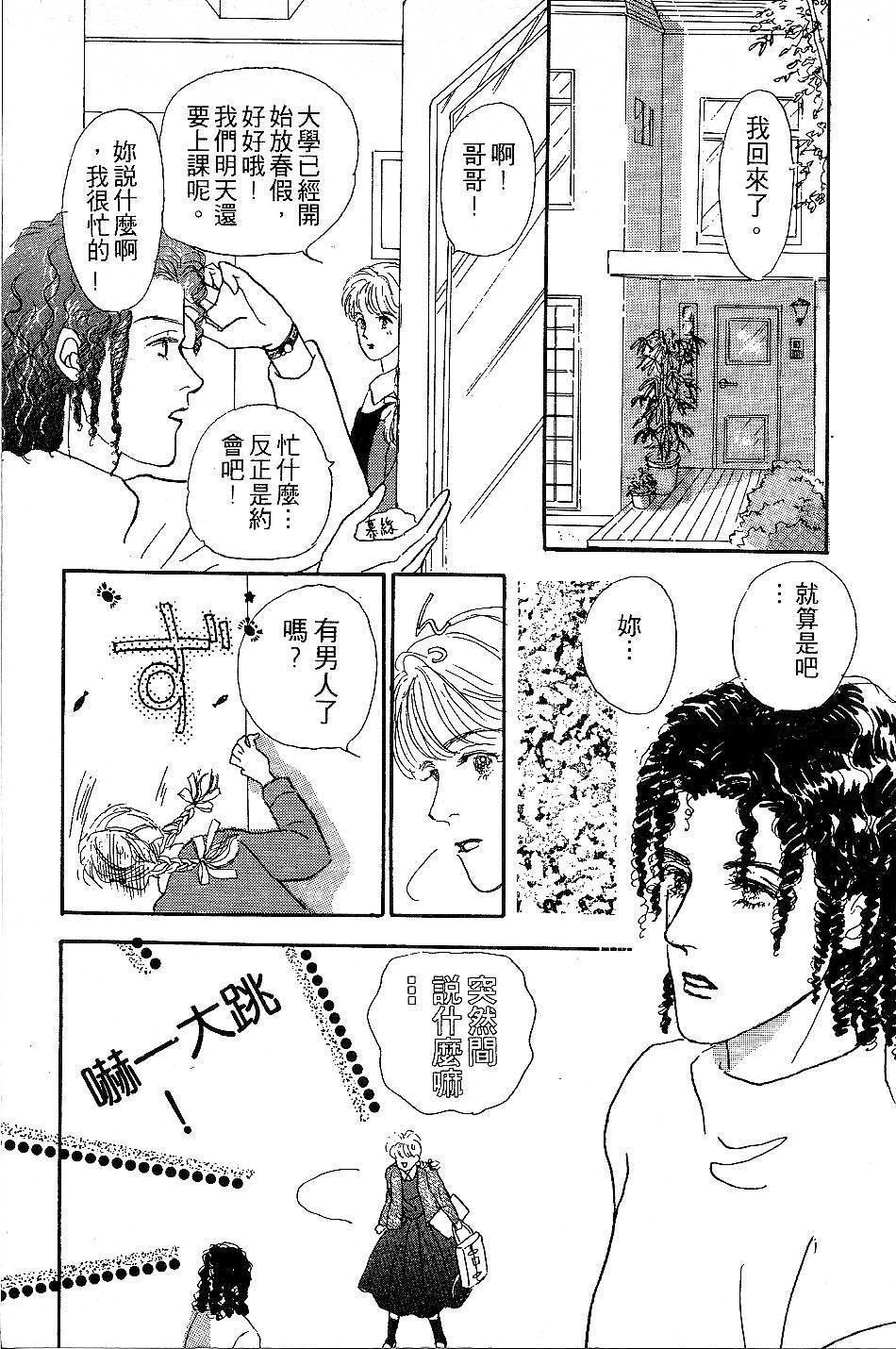 少女的烦恼韩漫全集-第06-08话无删减无遮挡章节图片 