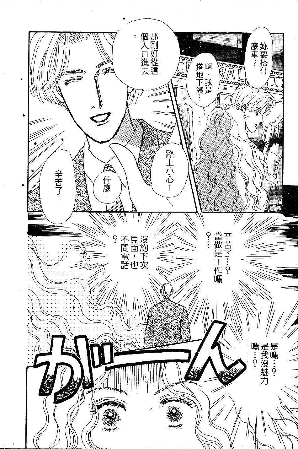 少女的烦恼韩漫全集-第06-08话无删减无遮挡章节图片 