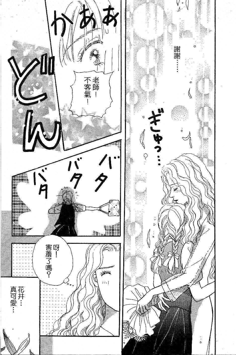 少女的烦恼韩漫全集-第06-08话无删减无遮挡章节图片 
