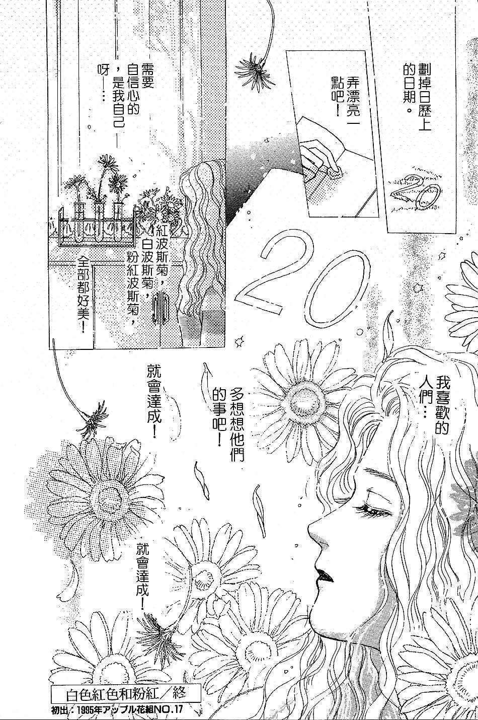 少女的烦恼韩漫全集-第06-08话无删减无遮挡章节图片 
